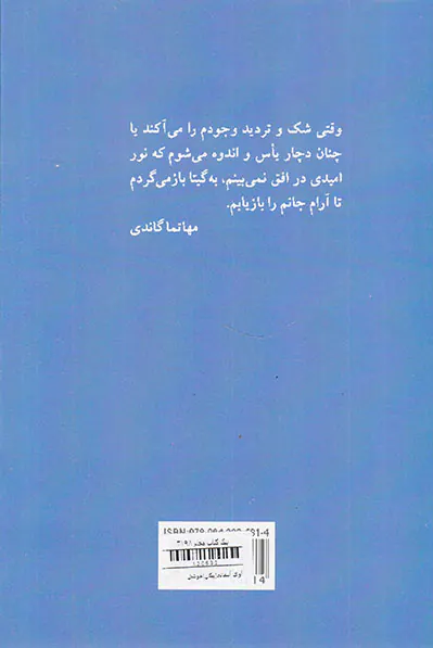 آوای آسمانی